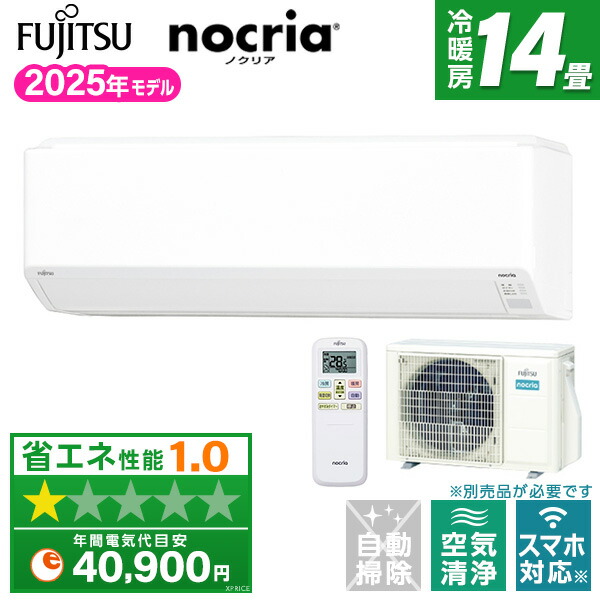 富士通ノクリア　AS-M40H2W 室内機14畳用 富士通ノクリア AS-M40H2W ルームエアコン 14畳用 富士通エアコン
