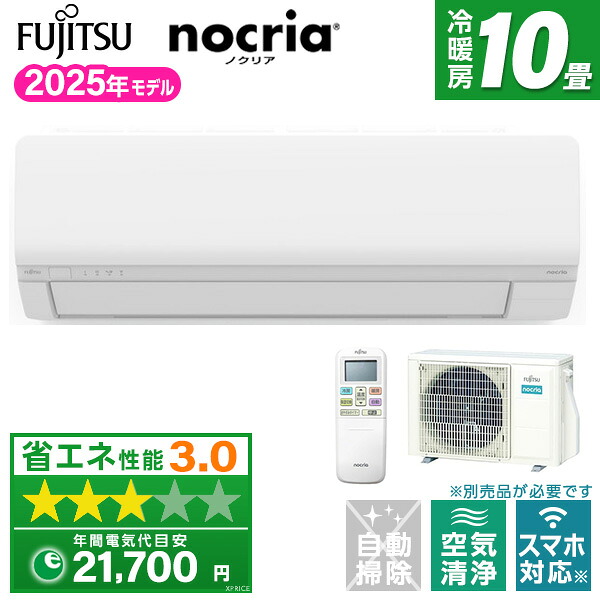 【枚数限定!最大2500円クーポン】 AS-L285S 富士通ゼネラル ノクリア Lシリーズ [エアコン (主に10畳用)]