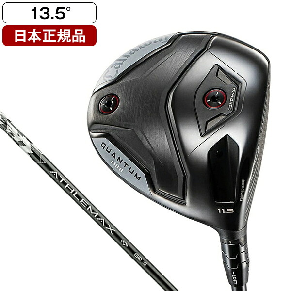 QUANTUM(クアンタム) MINI(ミニ) ドライバー2026年モデル ATHLEMAX 60 カーボンシャフト(S) 13.5゜ キャロウェイ 【日本正規品】