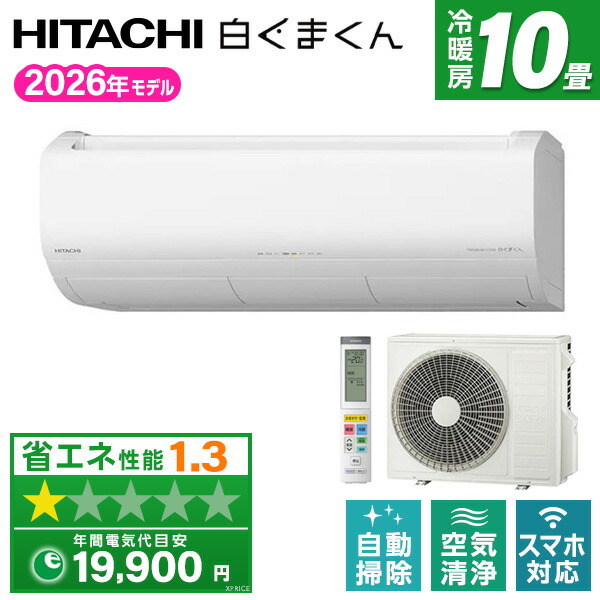 【枚数限定!最大2500円クーポン】 RAS-XK2826D-W 日立 スターホワイト メガ暖 白くまくん XKシリーズ [エアコン (主に10畳用・単相200V)]