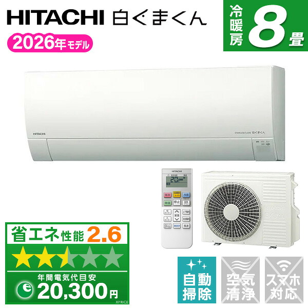 【枚数限定!最大2500円クーポン】 RAS-RK2526S-W 日立 スターホワイト メガ暖 白くまくん RKシリーズ [エアコン (主に8畳用)]