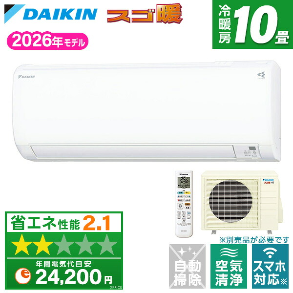 【枚数限定!最大2500円クーポン】 S286ATKP-W DAIKIN ホワイト スゴ暖KXシリーズ [エアコン (主に10畳用・単相200V)]