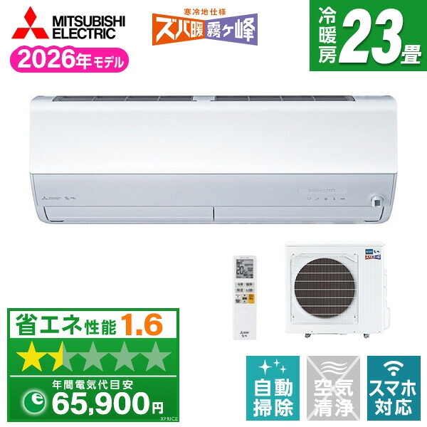 【枚数限定!最大2300円OFFクーポン】MSZ-HXV7126S-W MITSUBISHI ピュアホワイト ズバ暖霧ヶ峰 [エアコン (主に23畳用・単相200V)]｜総合通販PREMOA 店