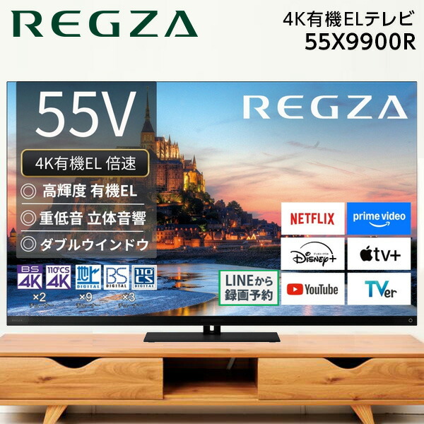 楽天市場】テレビ 65型 TVS REGZA 65X9900R REGZA レグザ 65V型 65
