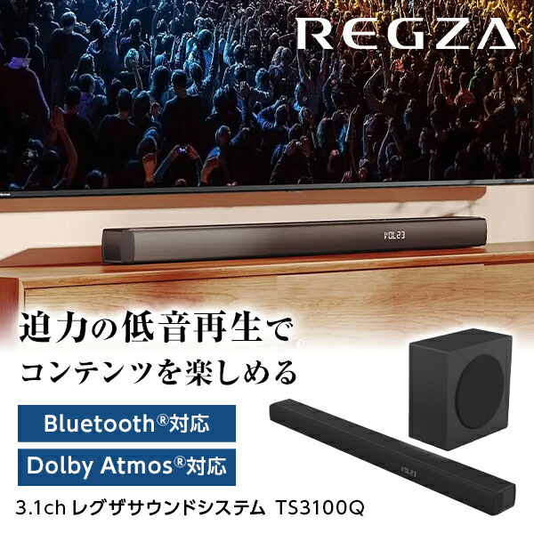 楽天市場】REGZA(レグザ) TS216G デュアルウーファー内蔵 レグザ