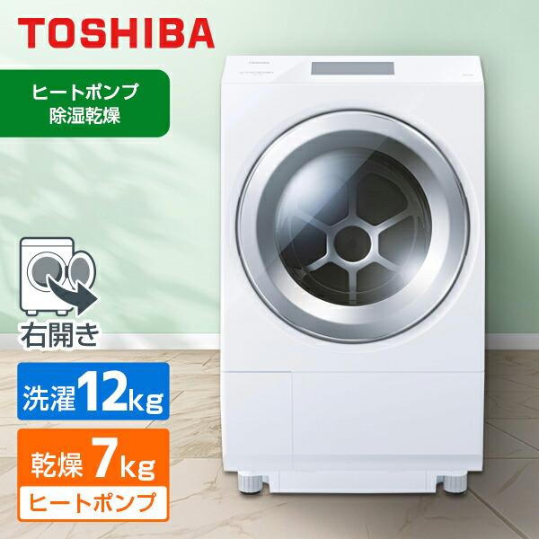 楽天市場】東芝 TOSHIBA ドラム式洗濯乾燥機 ZABOON 洗濯12.0kg 乾燥