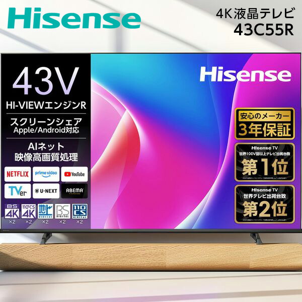 楽天市場】Hisense 43C55R [43V型 地上・BS・110度CSデジタル 4K内蔵