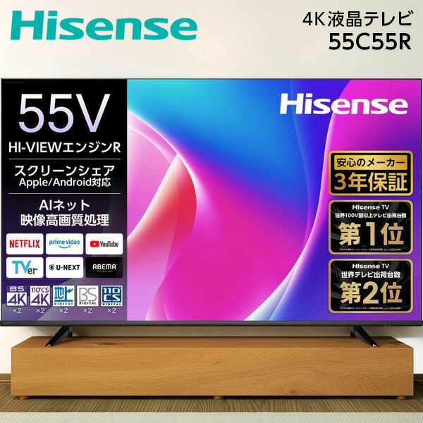 楽天市場】Hisense 55E6K [55V型4K液晶テレビ BS・CS 4Kチューナー内蔵