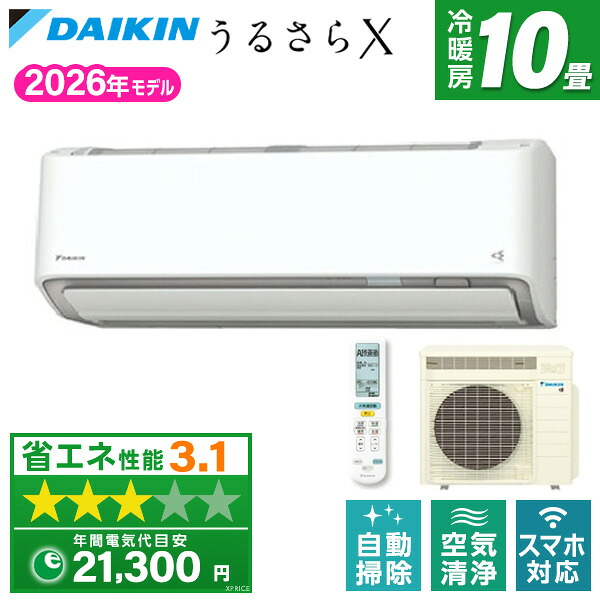 【枚数限定!最大2500円クーポン】 S286ATRS-W DAIKIN ホワイト うるるとさらら うるさらX RXシリーズ [エアコン (主に10畳用)]
