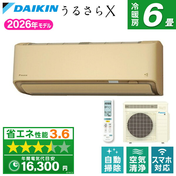 【枚数限定!最大2500円クーポン】 S226ATRS-C DAIKIN ベージュ うるるとさらら うるさらX RXシリーズ [エアコン (主に6畳用)]