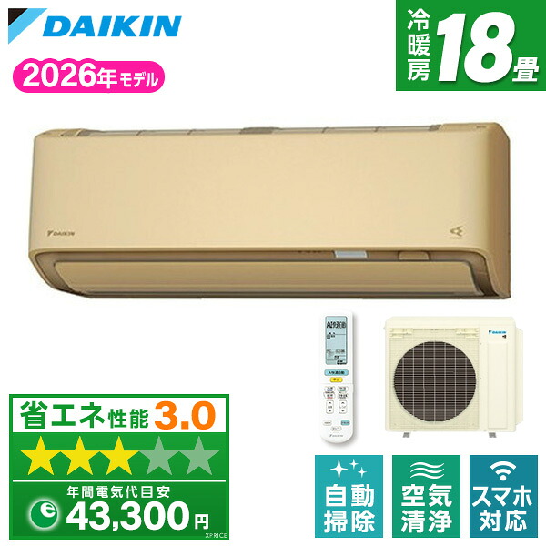 【枚数限定!最大2500円クーポン】 S566ATAP-C DAIKIN ベージュ AXシリーズ [エアコン (主に18畳用・単相200V)]