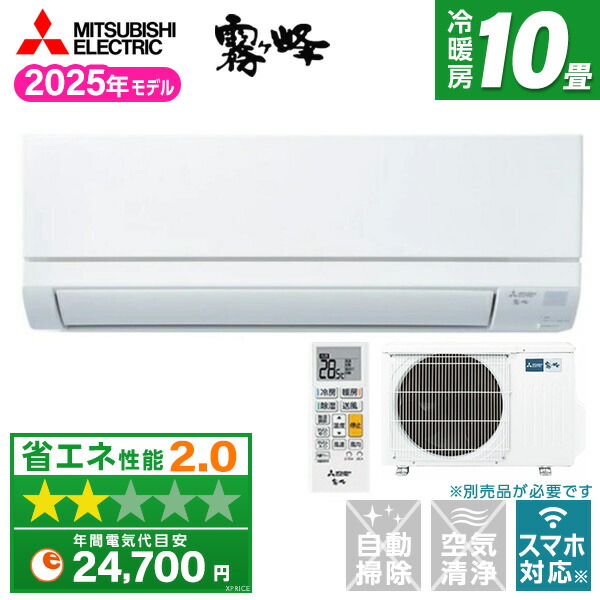 【枚数限定!最大2500円クーポン】 MSZ-GV2825-W MITSUBISHI ピュアホワイト 霧ヶ峰VGシリーズ [エアコン (主に10畳用)]