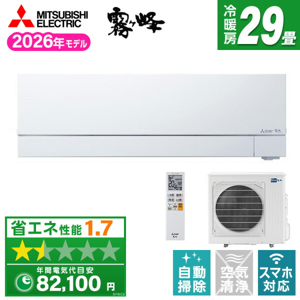 【枚数限定!最大2300円OFFクーポン】MSZ-FZV9026S-W MITSUBISHI ピュアホワイト 霧ヶ峰 FZシリーズ [エアコン (主に29畳用・単相200V)]｜総合通販PREMOA 店