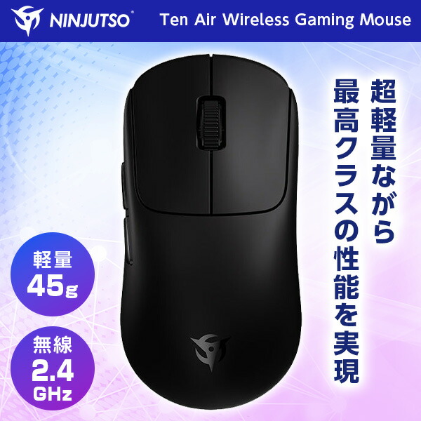 nj-tenair-black Ninjutso ブラック Ten Air [ワイヤレスゲーミングマウス]