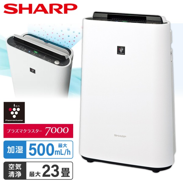 楽天市場】[在庫有] 新品 KC-50TH6-W SHARP シャープ 加湿空気清浄機 