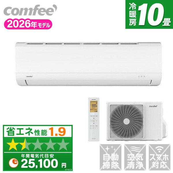 【枚数限定!最大2500円クーポン】 CYA-281C(W) Comfee [エアコン (主に10畳用)]