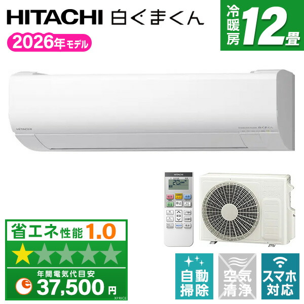 【枚数限定!最大2300円OFFクーポン】RAS-VJ3626S(W) 日立 スターホワイト 白くまくん VJシリーズ [エアコン (主に12畳用)]｜総合通販PREMOA 店
