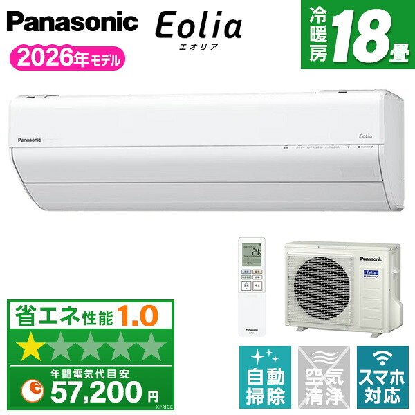 【枚数限定!最大2300円OFFクーポン】CS-566DGX2-W PANASONIC クリスタルホワイト エオリア GXシリーズ [エアコン (主に18畳用・単相200V)]｜総合通販PREMOA 店