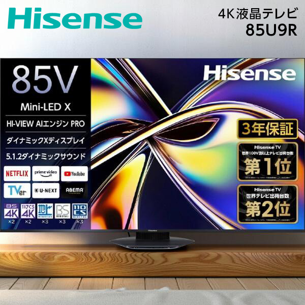 【電気冷蔵庫・凍結器特集】日毎夜毎の召し上がるを楽に楽しげに！