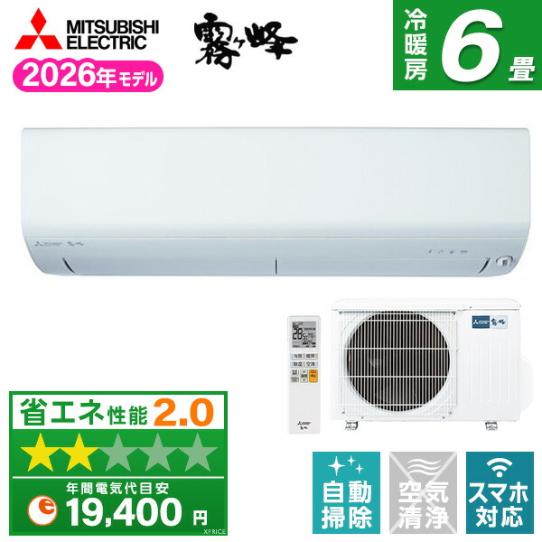 【枚数限定!最大2300円OFFクーポン】MSZ-BXV2226-W MITSUBISHI ピュアホワイト 霧ヶ峰 BXVシリーズ [エアコン (主に6畳用)]｜総合通販PREMOA 店