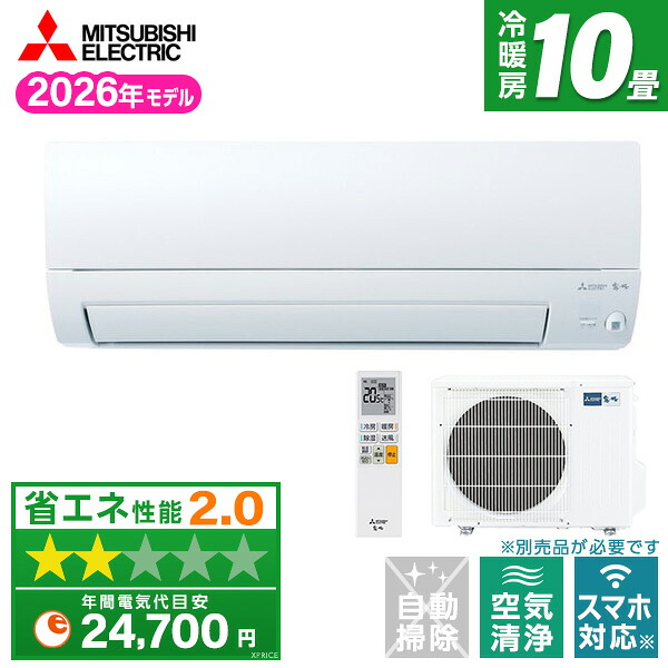 【枚数限定!最大2300円OFFクーポン】MSZ-AXV2826S-W MITSUBISHI ピュアホワイト 霧ヶ峰 AXVシリーズ [エアコン (主に10畳用・単相200V)]｜総合通販PREMOA 店