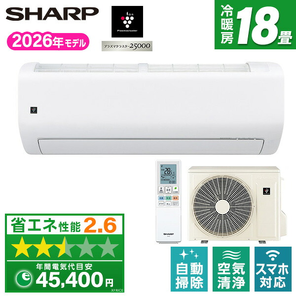 【枚数限定!最大2300円OFFクーポン】SHARP AY-U56RL2 ホワイト系 Rシリーズ [エアコン (主に18畳用・単相200V)] 【KK9N0D18P】｜総合通販PREMOA 店