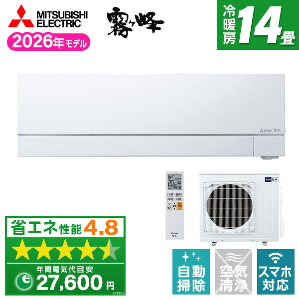 【枚数限定!最大2300円OFFクーポン】MSZ-FZV4026S-W MITSUBISHI ピュアホワイト 霧ヶ峰 FZシリーズ [エアコン (主に14畳用・単相200V)]｜総合通販PREMOA 店