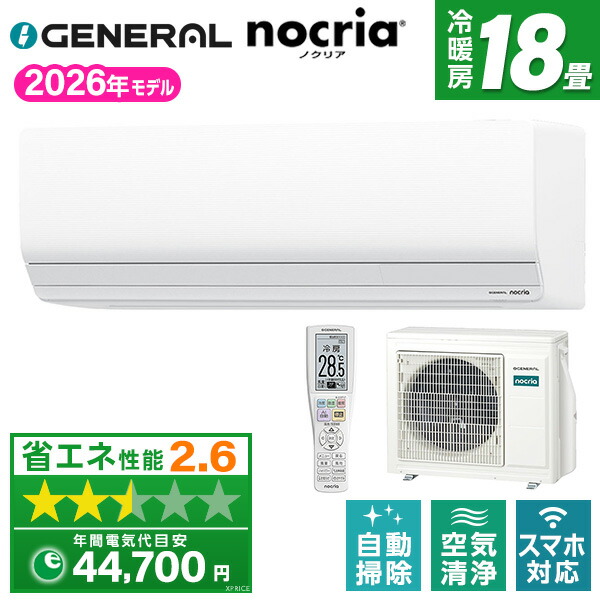 【電気冷蔵庫・凍結器特集】日毎夜毎の召し上がるを楽に楽しげに！