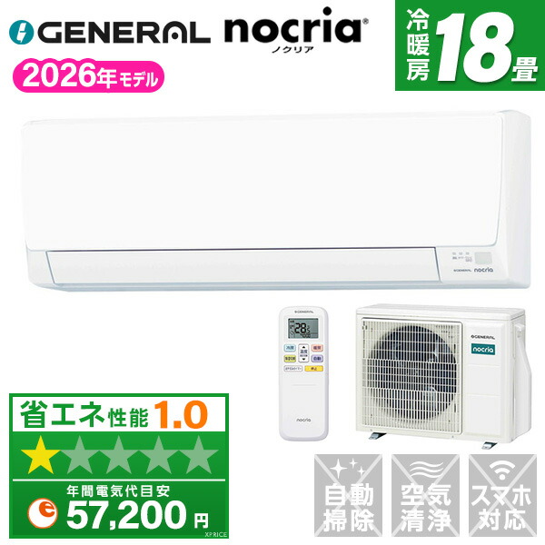 【枚数限定!最大2300円OFFクーポン】AS-AH566T2-W ゼネラル ホワイト nocria(ノクリア) AHシリーズ [エアコン (主に18畳用・単相200V)]｜総合通販PREMOA 店