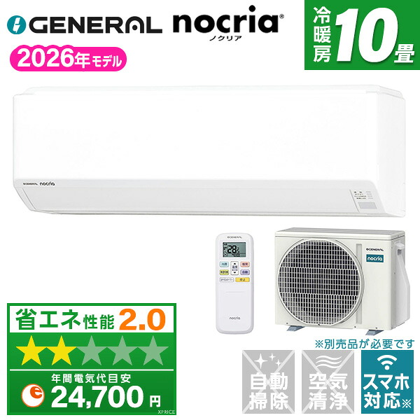 【枚数限定!最大2300円OFFクーポン】AS-C286T-W ゼネラル ホワイト ノクリア Cシリーズ [エアコン (主に10畳用)]｜総合通販PREMOA 店