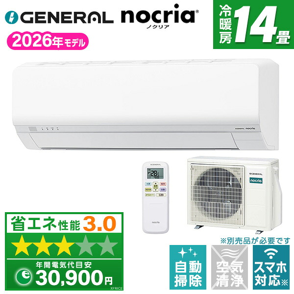 【枚数限定!最大2300円OFFクーポン】AS-L406T2W ゼネラル ホワイト ノクリア Lシリーズ [エアコン (主に14畳用・単相200V)]｜総合通販PREMOA 店