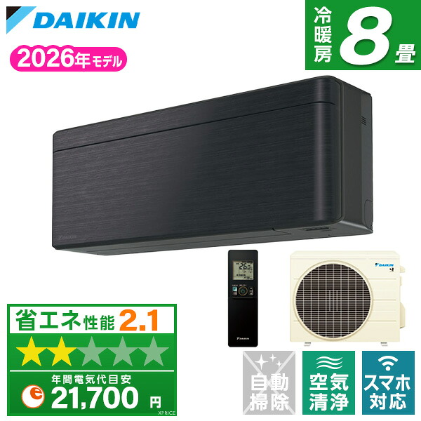 【枚数限定!最大2300円OFFクーポン】S256ATSS-K DAIKIN ブラックウッド risora SXシリーズ [エアコン (主に8畳用)]｜総合通販PREMOA 店