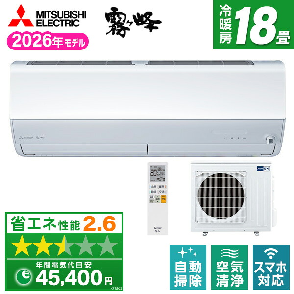 【枚数限定!最大2300円OFFクーポン】MSZ-X5626S-W MITSUBISHI ピュアホワイト 霧ヶ峰 Xシリーズ [エアコン(主に18畳用・単相200V)]｜総合通販PREMOA 店