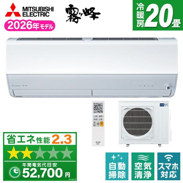 【枚数限定!最大2300円OFFクーポン】MSZ-X6326S-W MITSUBISHI ピュアホワイト 霧ヶ峰 Xシリーズ [エアコン(主に20畳用・単相200V)]｜総合通販PREMOA 店