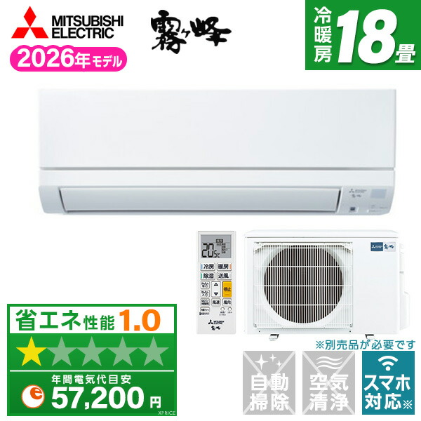 【枚数限定!最大2300円OFFクーポン】MSZ-GE5626S-W MITSUBISHI ピュアホワイト 霧ヶ峰 GEシリーズ [エアコン(主に18畳用・単相200V)]｜総合通販PREMOA 店