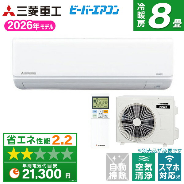 【枚数限定!最大2300円OFFクーポン】SRK2526T-W 三菱重工 ファインスノー ビーバーエアコン Tシリーズ [エアコン(主に8畳用)]｜総合通販PREMOA 店