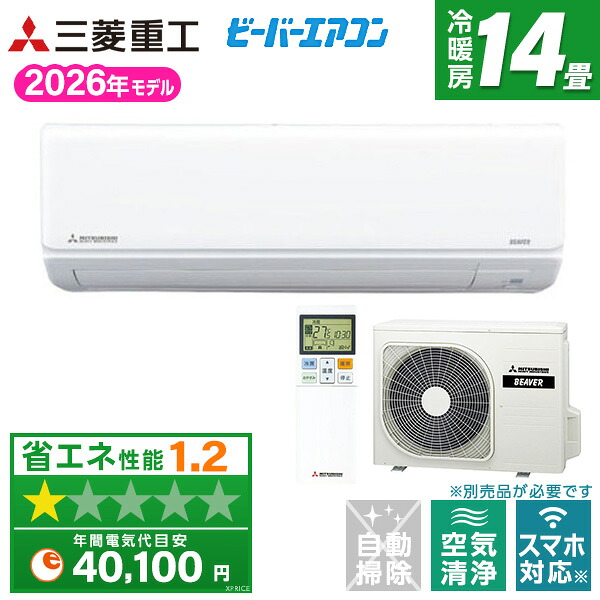 【枚数限定!最大2300円OFFクーポン】SRK4026T2-W 三菱重工 ファインスノー ビーバーエアコン Tシリーズ [エアコン(主に14畳用・単相200V)]｜総合通販PREMOA 店 60,390円