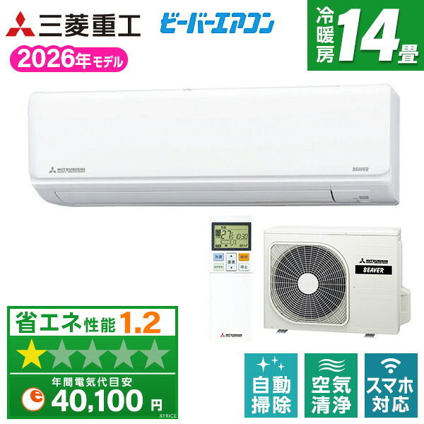 【枚数限定!最大2300円OFFクーポン】SRK4026R2-W 三菱重工 ファインスノー ビーバーエアコン Rシリーズ [エアコン(主に14畳用・単相200V)]｜総合通販PREMOA 店