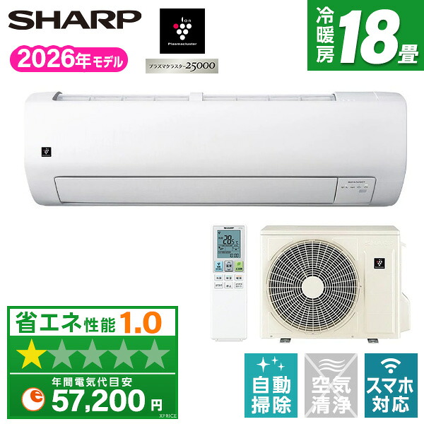 【枚数限定!最大2300円OFFクーポン】AY-U56V2 SHARP ホワイト系 Vシリーズ [エアコン (主に18畳用・単相200V)]｜総合通販PREMOA 店