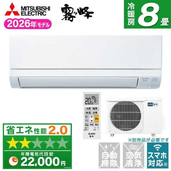 【枚数限定!最大2300円OFFクーポン】MSZ-GV2526-W MITSUBISHI ピュアホワイト 霧ヶ峰 GVシリーズ [エアコン (主に8畳用)]｜総合通販PREMOA 店