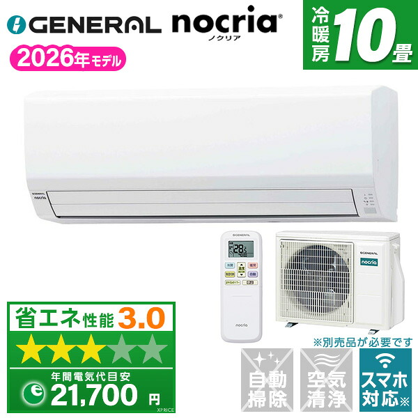 【枚数限定!最大2300円OFFクーポン】エアコン 10畳 富士通ゼネラル ノクリア 工事費込み・本体のみ選べる AS-VH286T-W ゼネラル ノクリア VHシリーズ [エアコン (主に10畳用)]｜総合通販PREMOA 店