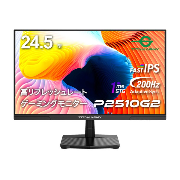 楽天市場】Gaming Monitor - GR2532DML-BK 24.5インチ WQHD(2560x1440