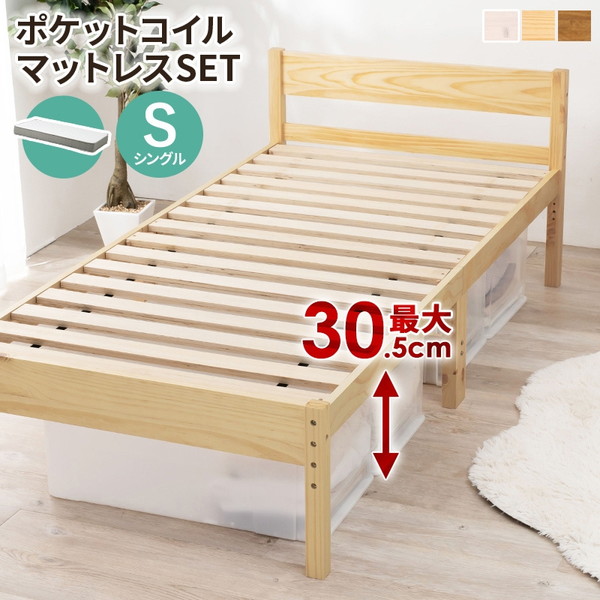 MB-5107SNA3302 萩原 プレーンナチュラル [マットレス付シングルベッド] メーカー直送