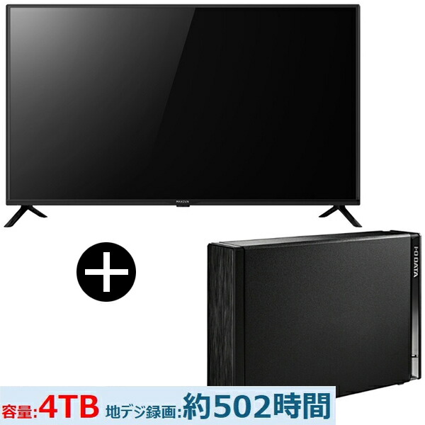 テレビ 40V型 + HDD MAXZEN J40CH06 40V型 地上・BS・110度CSデジタル フルハイビジョン 液晶テレビ + IODATA HDD-UT4KB ブラック 外付けハードディスク 4TB セット エクプラ特選|総合通販PREMOA 店