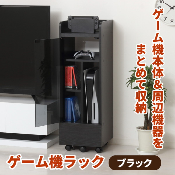 楽天市場】クロシオ 25241 ゲーム機ラック キャスター付き