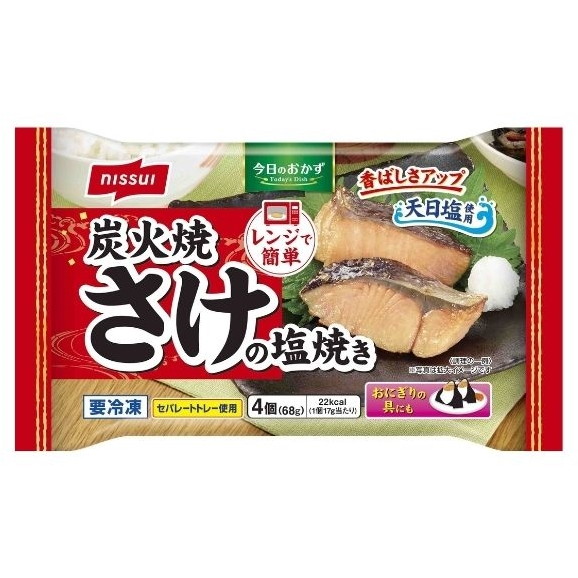 ニッスイ 【冷凍】 炭火焼 さけの塩焼き 4個 68g x14 メーカー直送 プレゼント ギフト