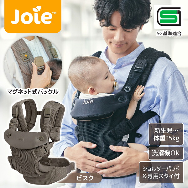 Joie ジョイー ベビーキャリア サビー エア ビスク 69409 0ヶ月～約36ヶ月まで 【保証期間：1年】｜総合通販PREMOA 店