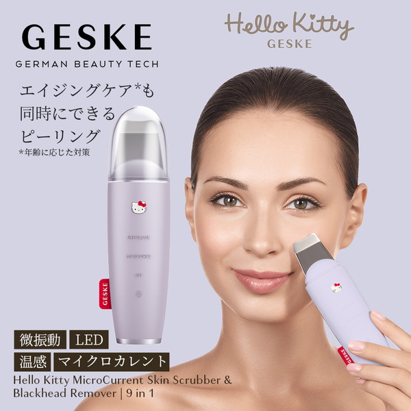 HK000045PU01 GESKE パープル ハローキティ マイクロカレント スキンスクライバー [多機能ウォーターピーリング美顔器]