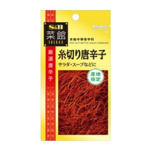 エスビー食品 S&B 菜館 糸切り唐辛子 3g x60 メーカー直送 プレゼント ギフト