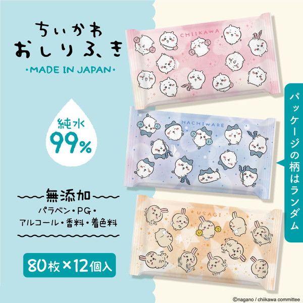 【値下げ】おしりふき まとめ売り ケース販売】カインズ 赤ちゃんのおしりふき 80枚×12個入